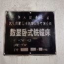 昆机TX6111c／3卧式镗床