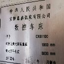 安阳61100&amp;amp；#215；6000原装数控便宜处理了