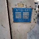 出售长城6寸斜导轨