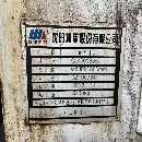 出售沈阳50186数控车