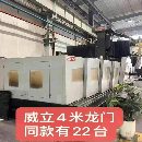 随时可以提货了常州工厂买下74台威立龙门加工中心，型.